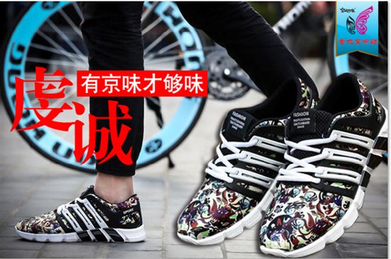京城印象老北京布鞋经营理念