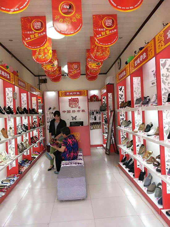 河南加盟老北京布鞋京城印象品牌