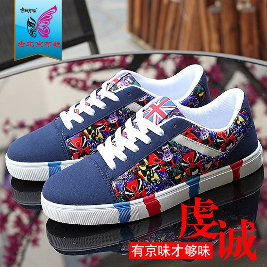 京城印象老北京布鞋品牌