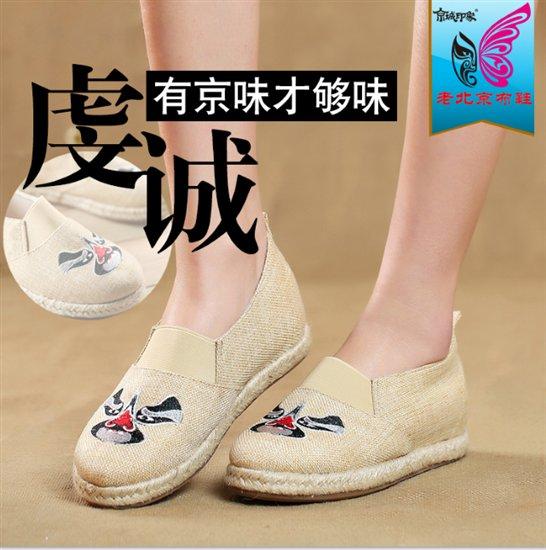 京城印象老北京布鞋在传承与创新