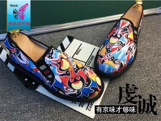 有京味的京城印象老北京布鞋