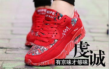 【中国新闻网·江苏】京城印象：老北京布鞋刮起了休闲运动风