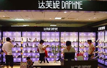 【老北京布鞋行业】逆市下跌9.59% 达芙妮懵了