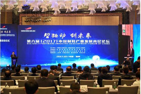 第六届中国制鞋产业发展高层论坛在安徽宿州举办。