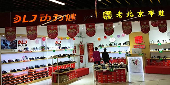 江苏老北京布鞋加盟店,老北京布鞋加盟