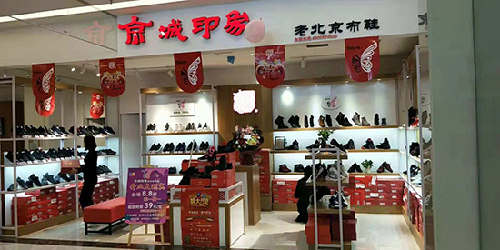 老北京布鞋加盟店