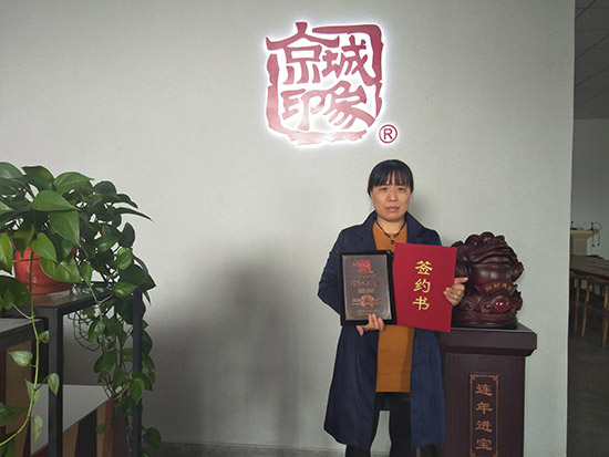 老北京布鞋加盟签约合影