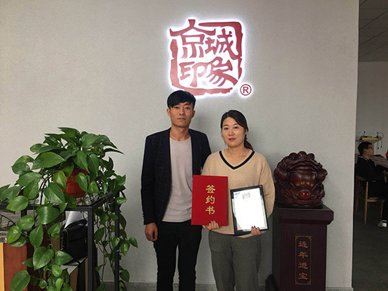 老北京布鞋加盟签约合影