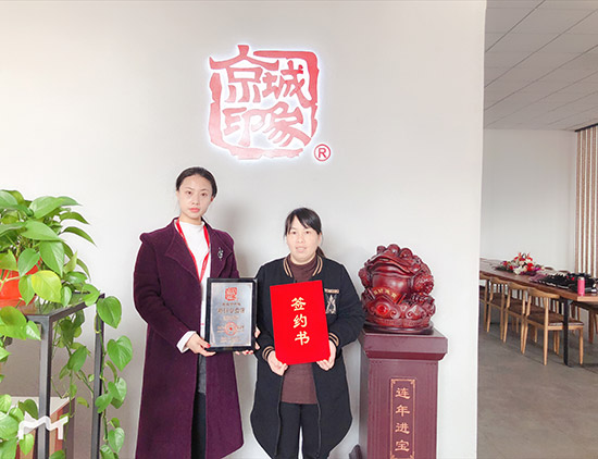 老北京布鞋加盟签约照