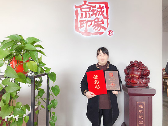 老北京布鞋加盟签约合影