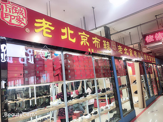 老北京布鞋加盟店