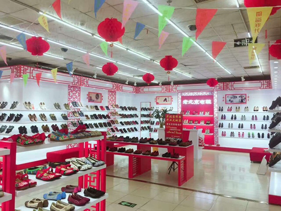 恭喜天津新增一家京城印象老北京布鞋加盟店