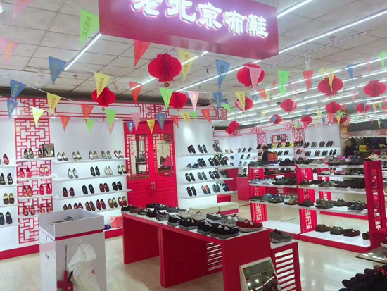 恭喜天津新增一家京城印象老北京布鞋加盟店