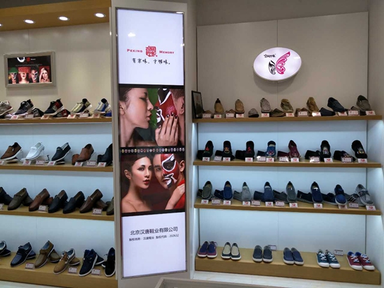 江苏高老板加盟京城印象老北京布鞋店