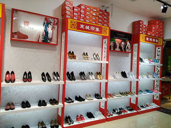 京城印象老北京布鞋店加盟