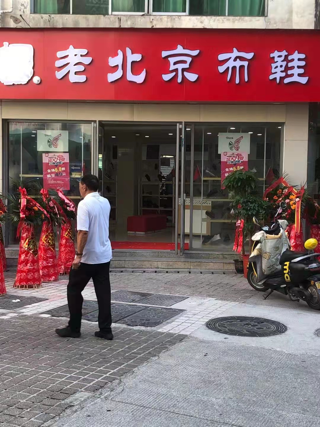 贺：京城印象老北京布鞋加盟店湖北江老板盛大开业！