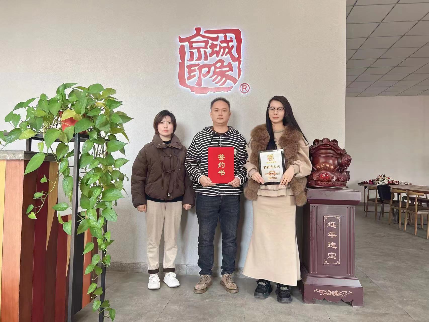 贺：京城印象老北京布鞋加盟店陕西刘老板成功加盟